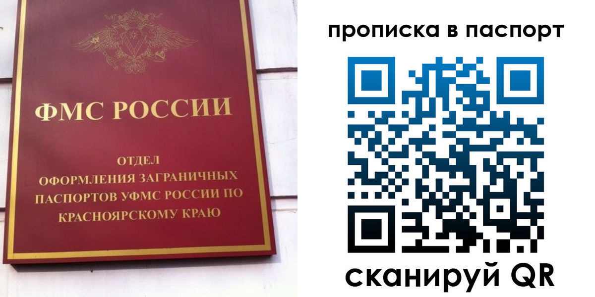 временная регистрация для школы в Валдае