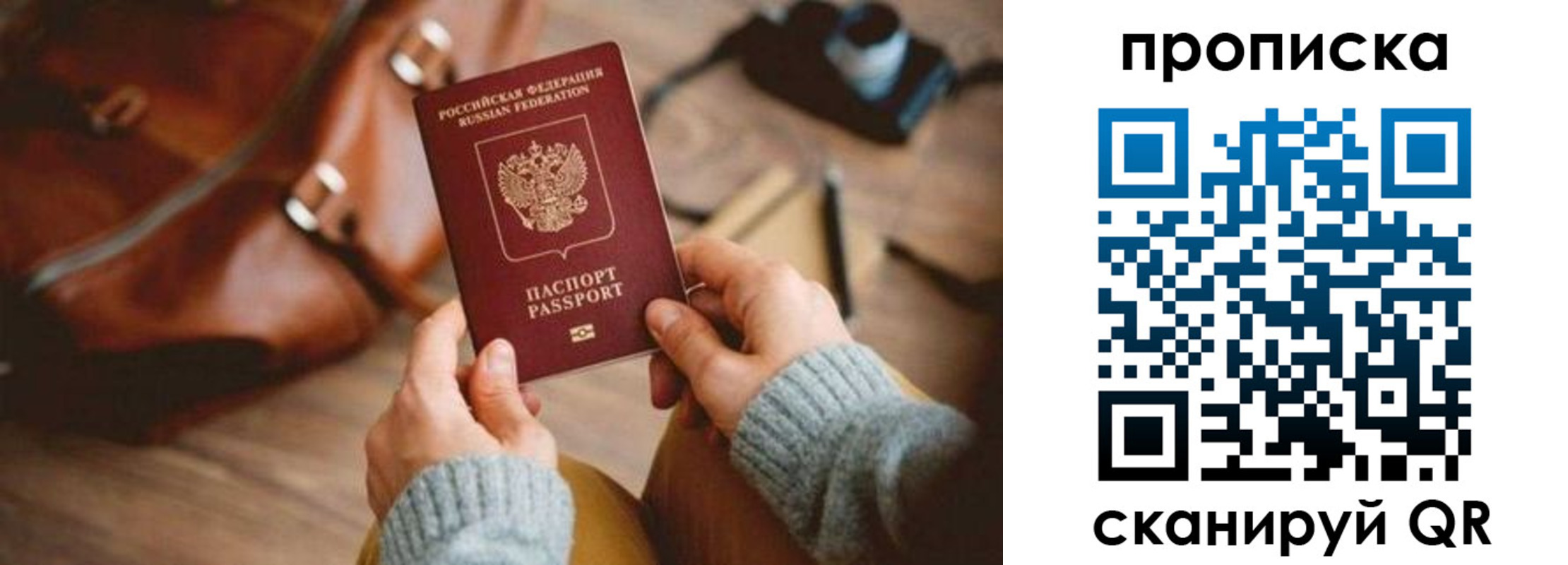 прописка 2025 в Валдае