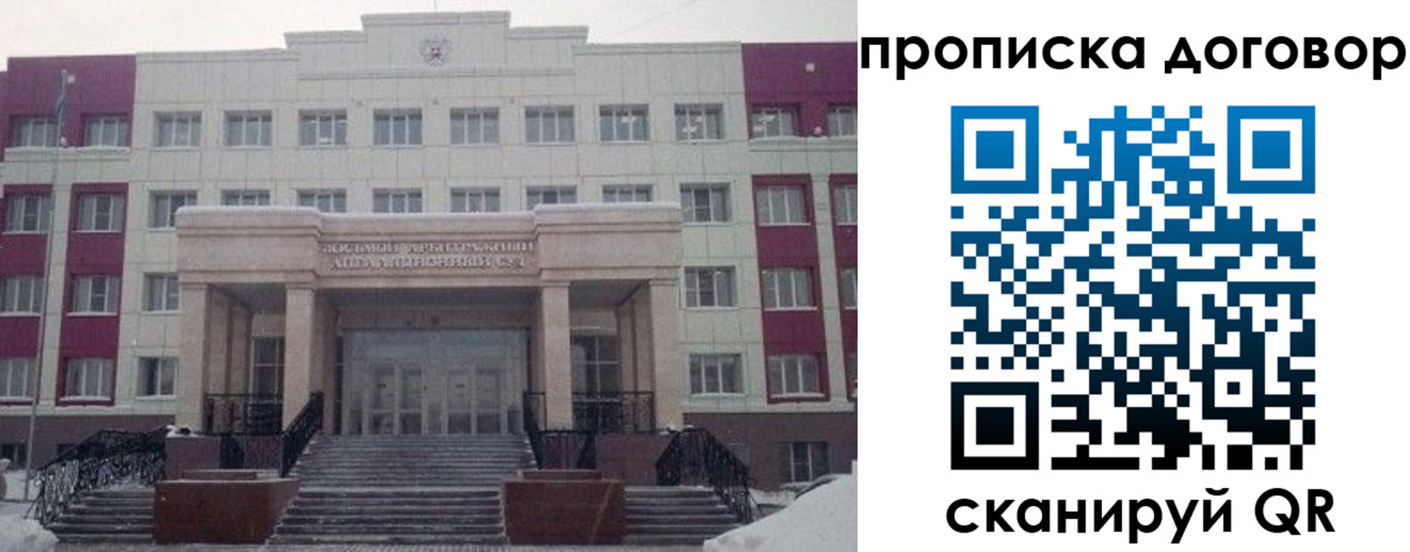 временная регистрация собственник в Валдае