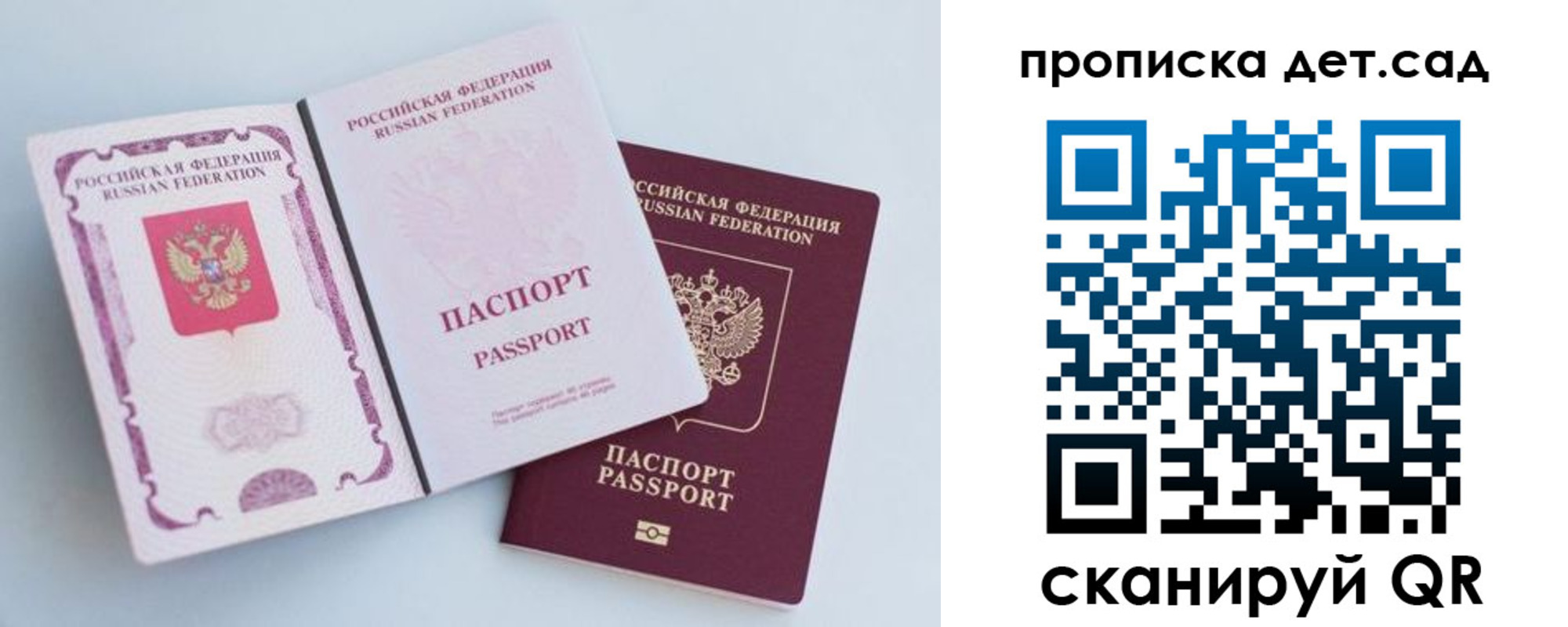 прописка в квартире в Валдае