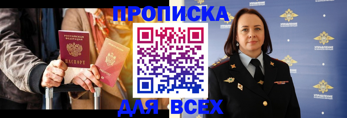 временная регистрация адрес в Валдае