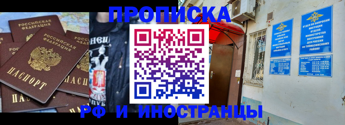 временная регистрация для всех в Валдае
