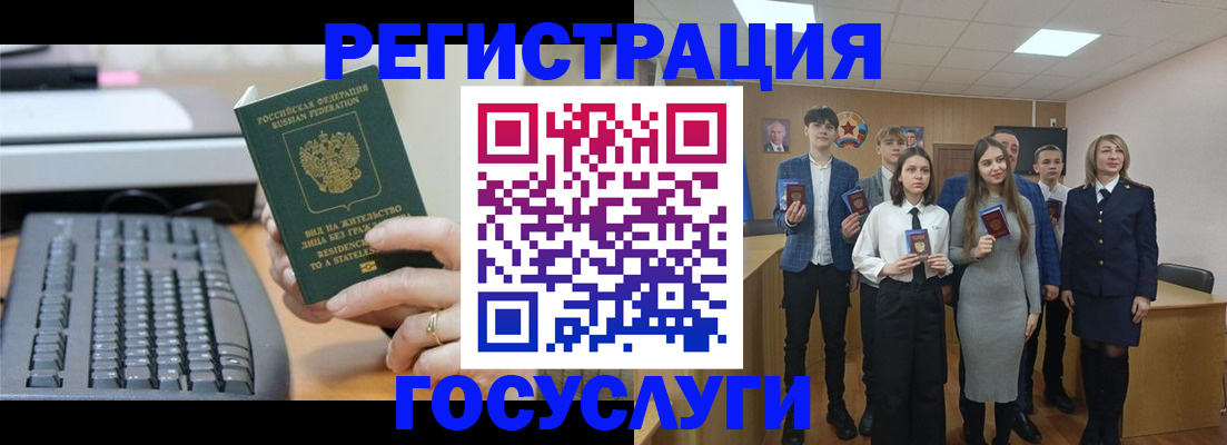 прописка гарантия в Валдае