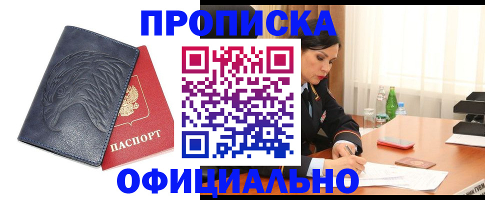 временная регистрация для школы в Валдае