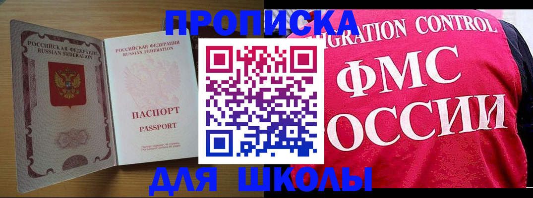 прописка 2025 в Валдае