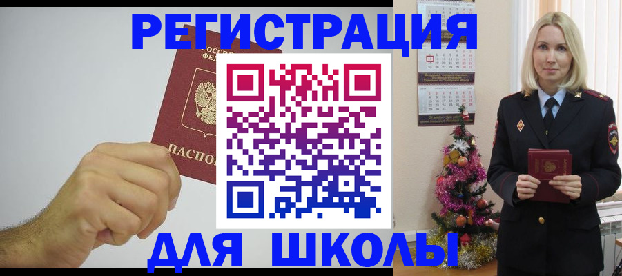 прописка от собственника в Валдае