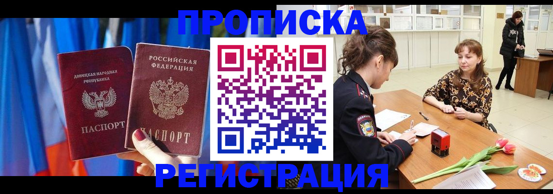 временная регистрация собственник в Валдае