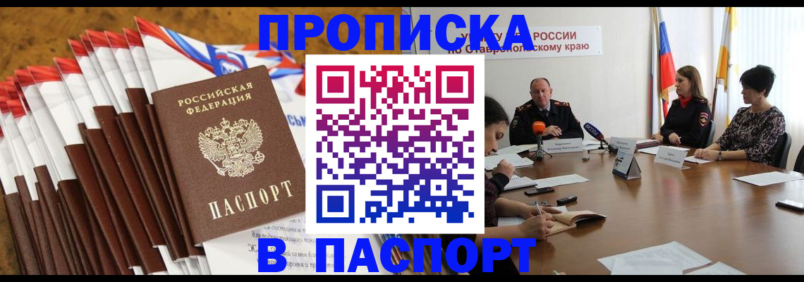 временная регистрация для всех в Валдае