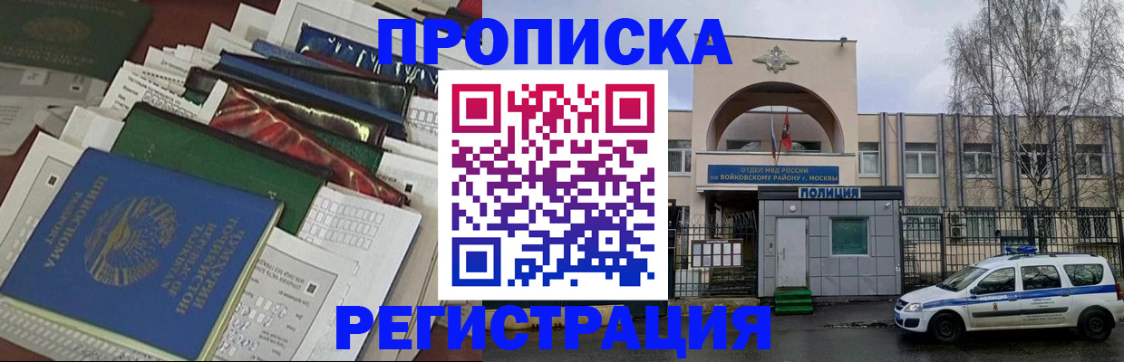 временная регистрация адрес в Валдае